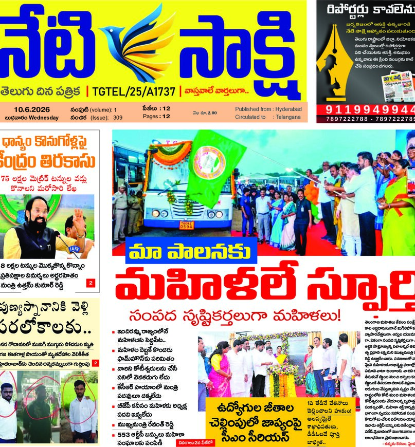 Telangana - 09 Jun 2026