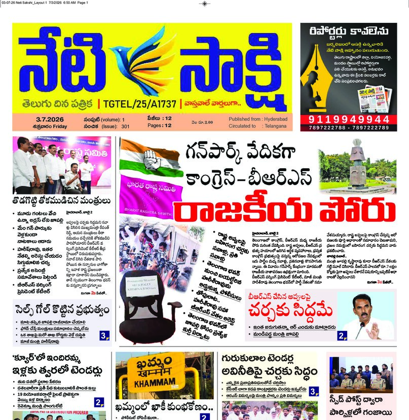 Telangana - 03 Jul 2026