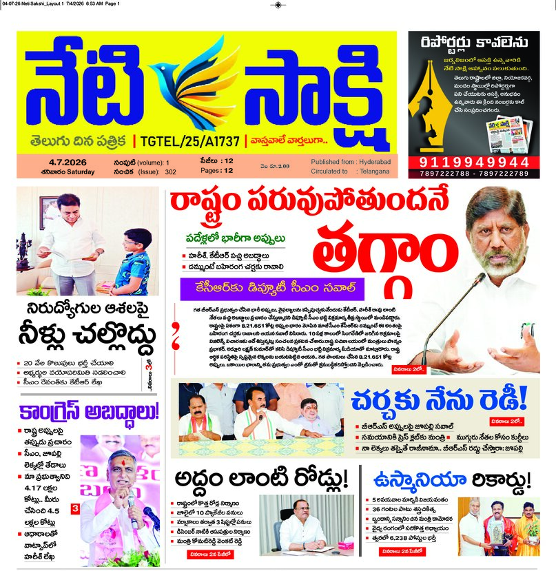 Telangana - 04 Jul 2026