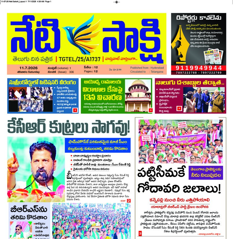 Telangana - 11 Jul 2026