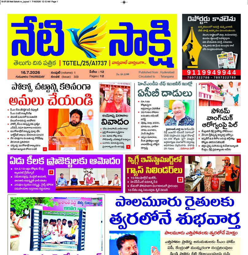 Telangana - 15 Jul 2026