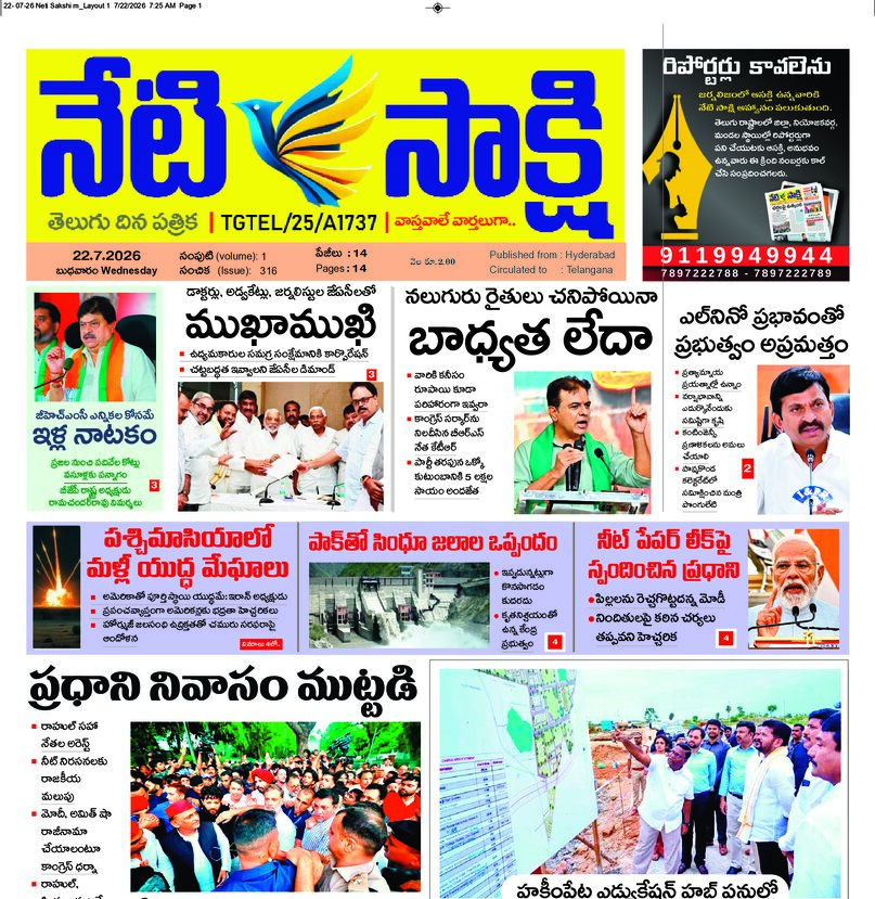 Telangana - 22 Jul 2026