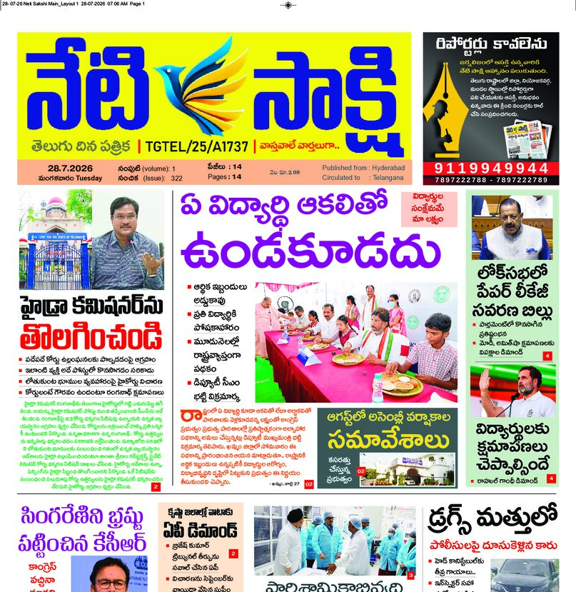 Telangana - 28 Jul 2026
