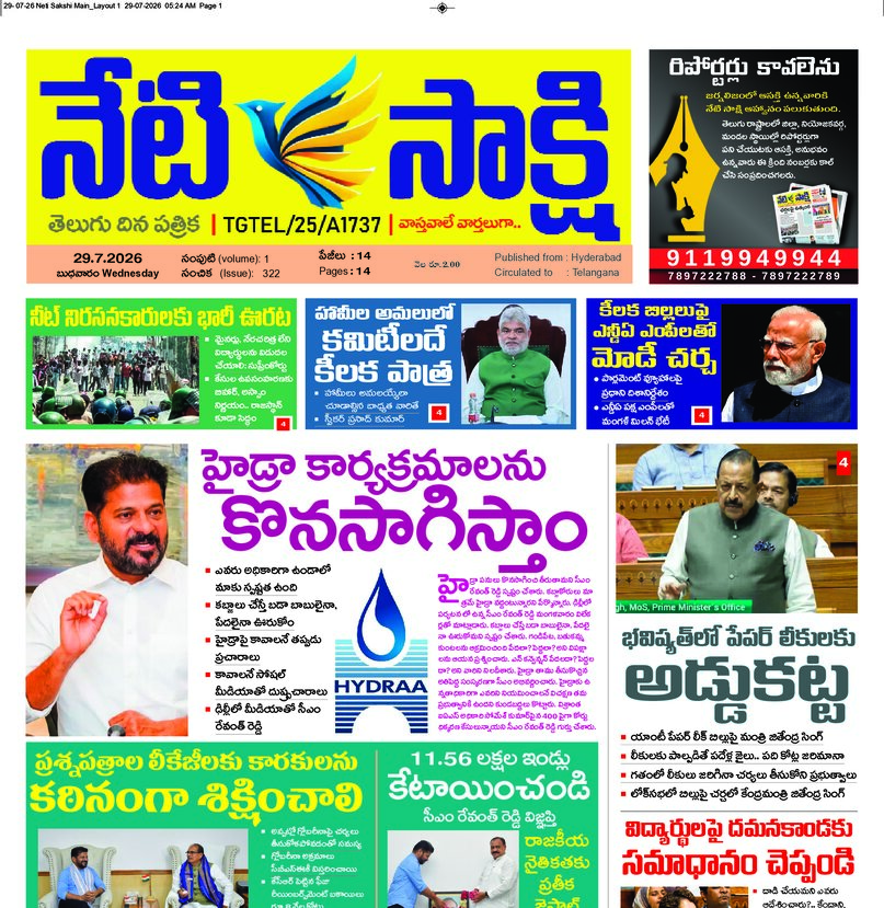 Telangana - 29 Jul 2026