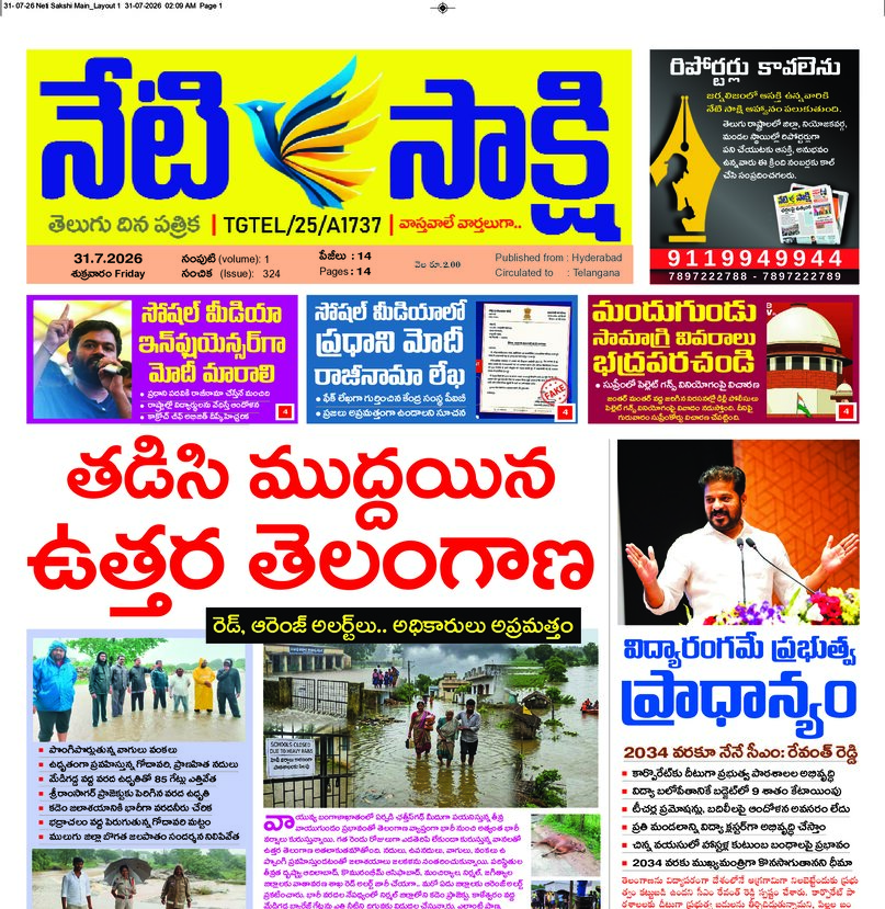 Telangana - 31 Jul 2026