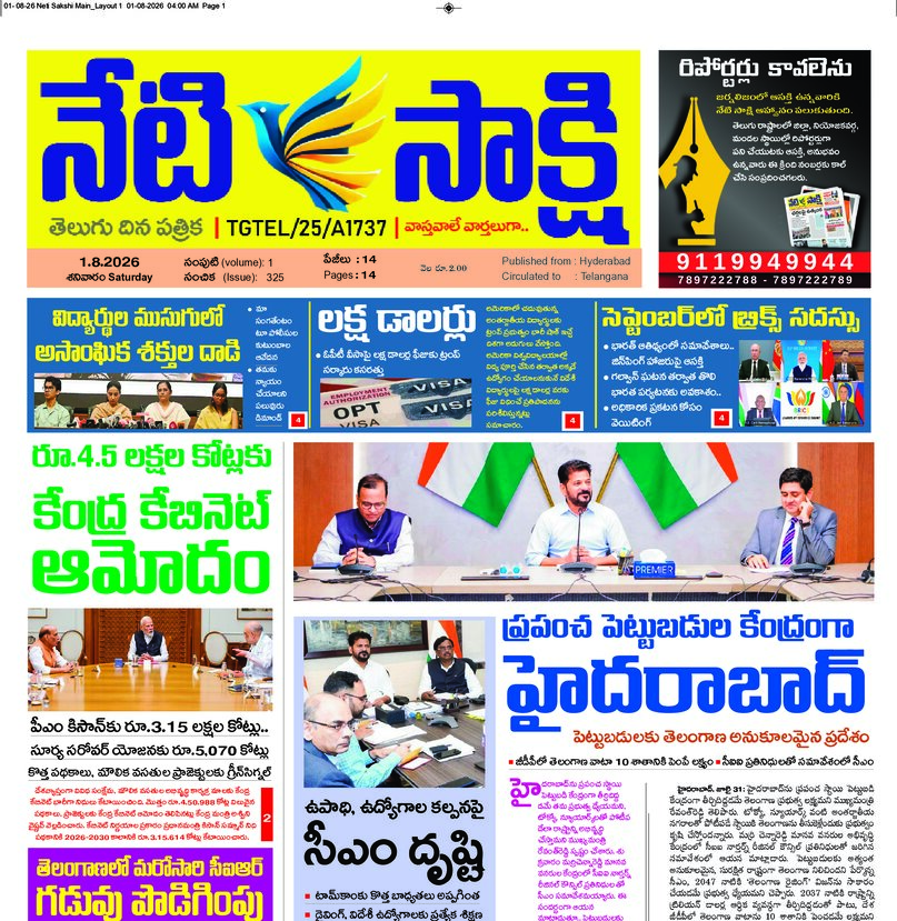 Telangana - 01 Aug 2026