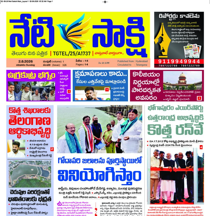 Telangana - 02 Aug 2026