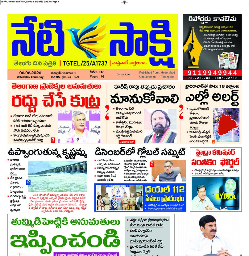 Telangana - 06 Aug 2026