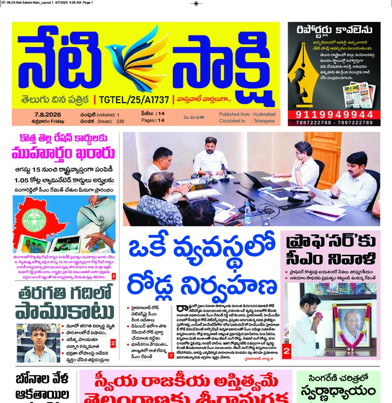 Telangana - 07 Aug 2026