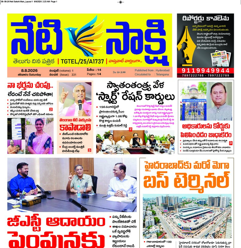 Telangana - 08 Aug 2026