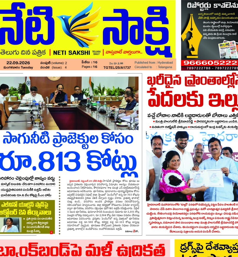 Telangana - 22 Sep 2026