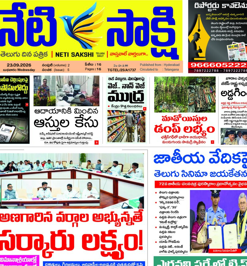 Telangana - 23 Sep 2026