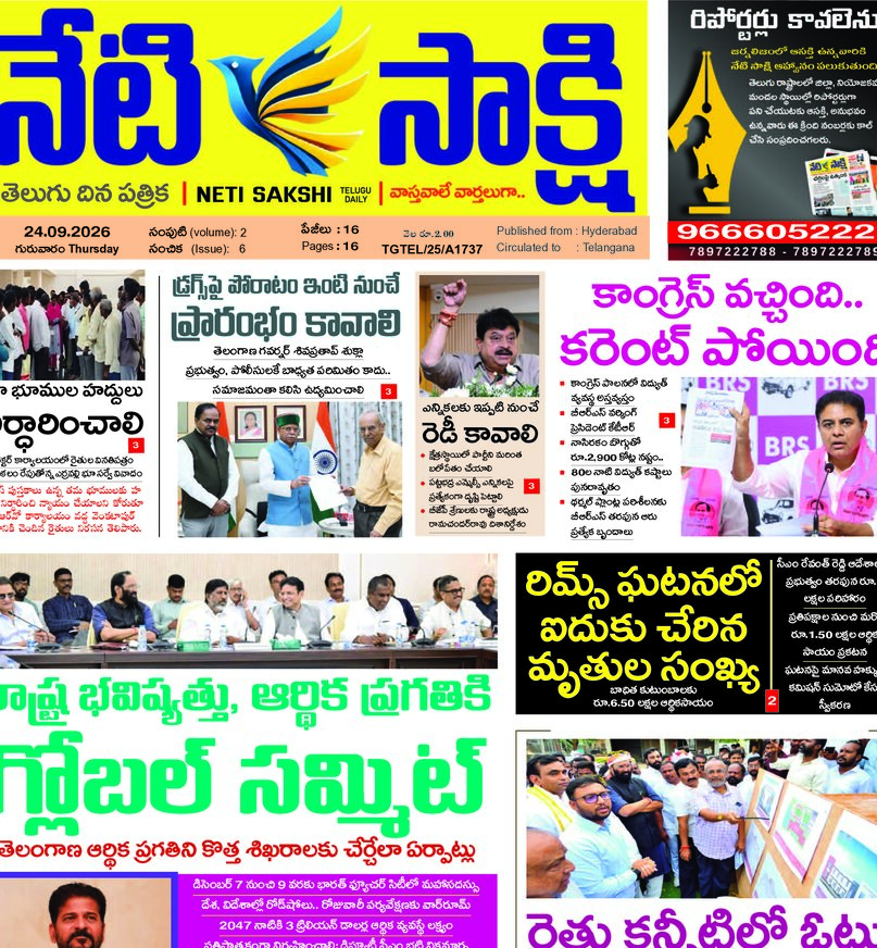 Telangana - 24 Sep 2026