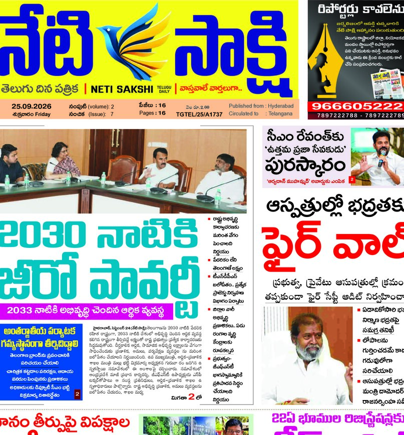 Telangana - 25 Sep 2026