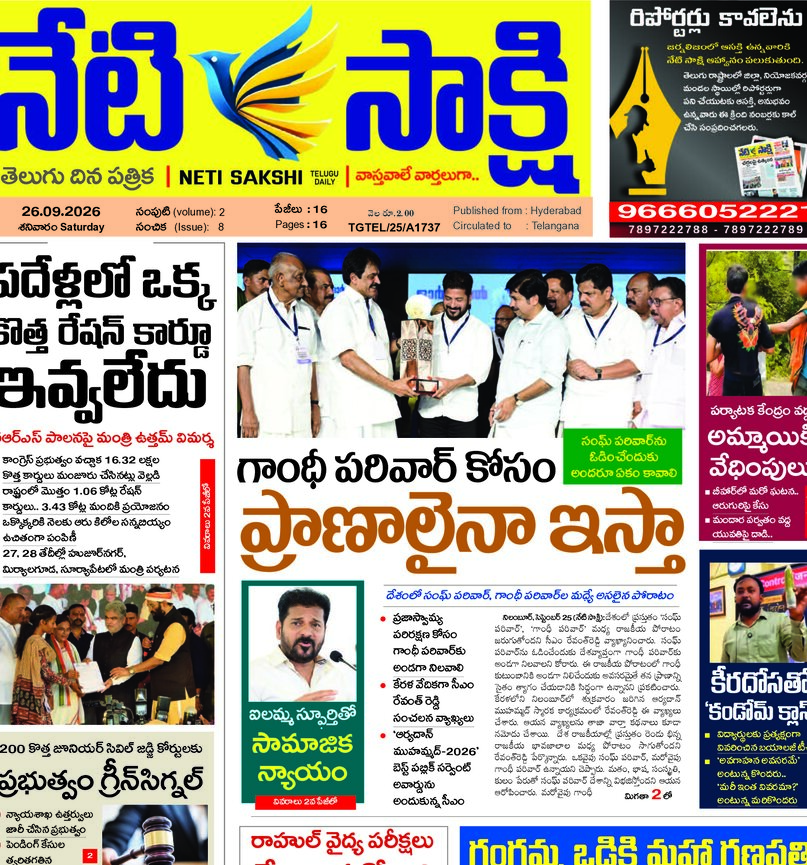 Telangana - 26 Sep 2026