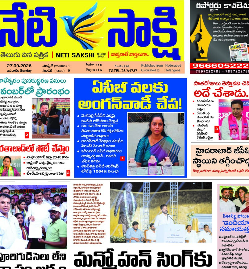 Telangana - 27 Sep 2026