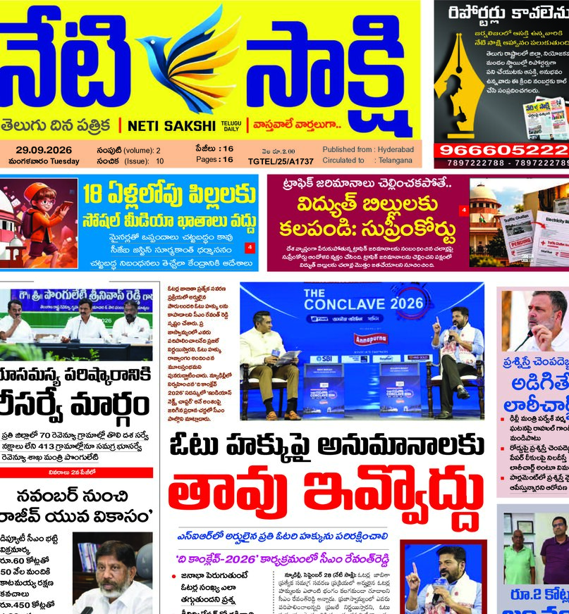 Telangana - 29 Sep 2026