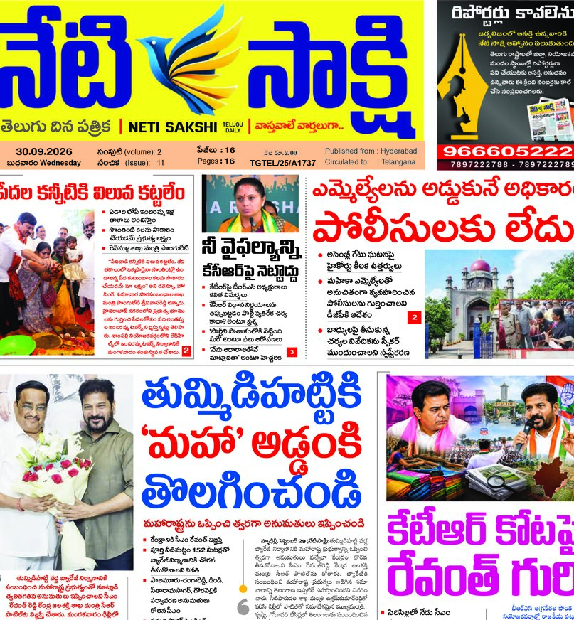 Telangana - 30 Sep 2026