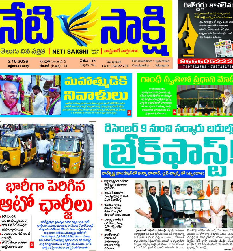 Telangana - 03 Oct 2026