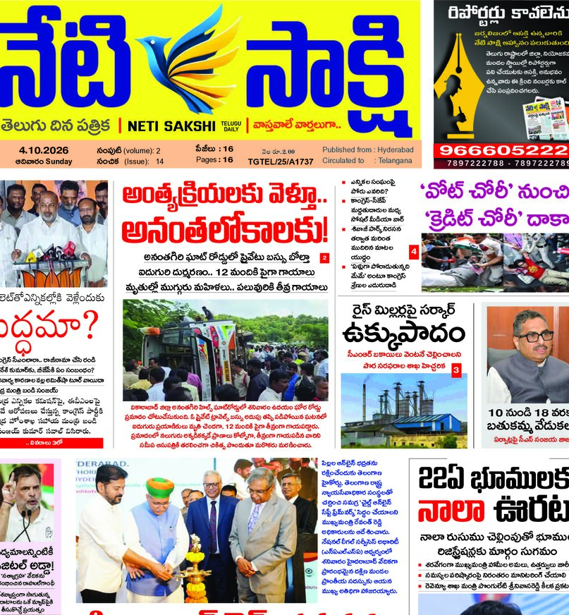 Telangana - 04 Oct 2026