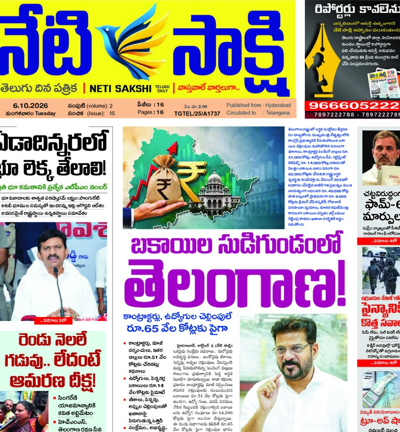 Telangana - 06 Oct 2026