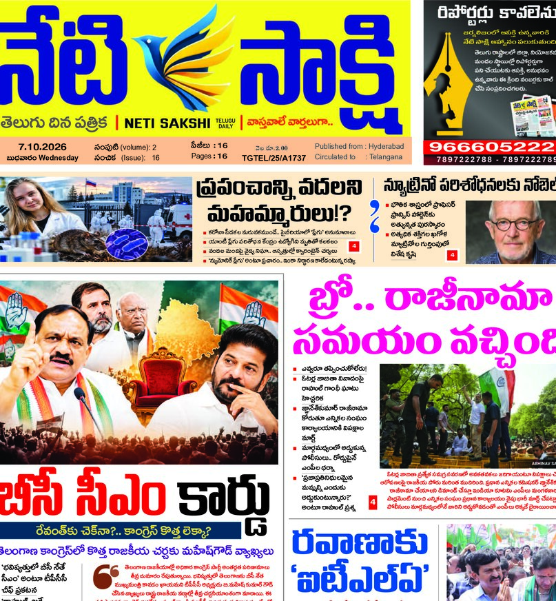 Telangana - 07 Oct 2026