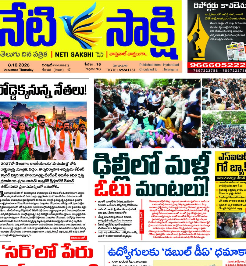 Telangana - 08 Oct 2026