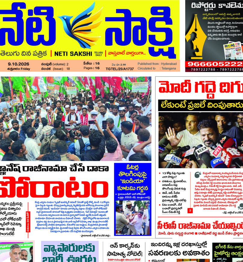 Telangana - 09 Oct 2026