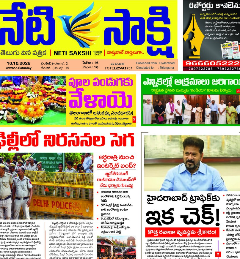 Telangana - 10 Oct 2026