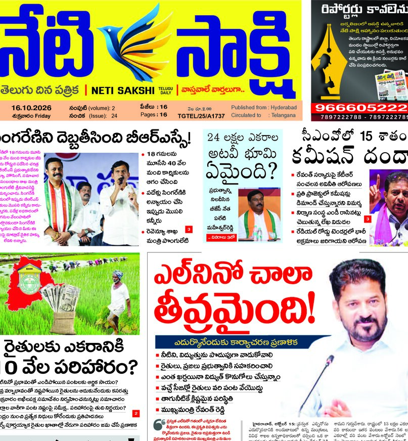 Telangana - 16 Oct 2026