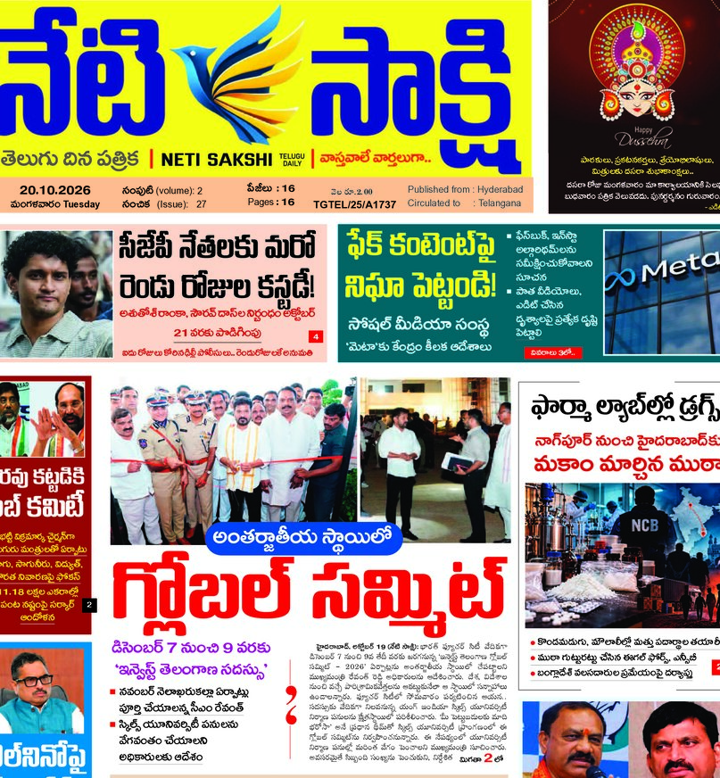 Telangana - 20 Oct 2026