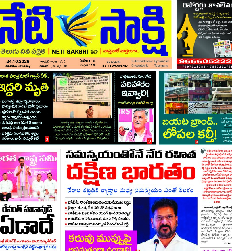 Telangana - 24 Oct 2026