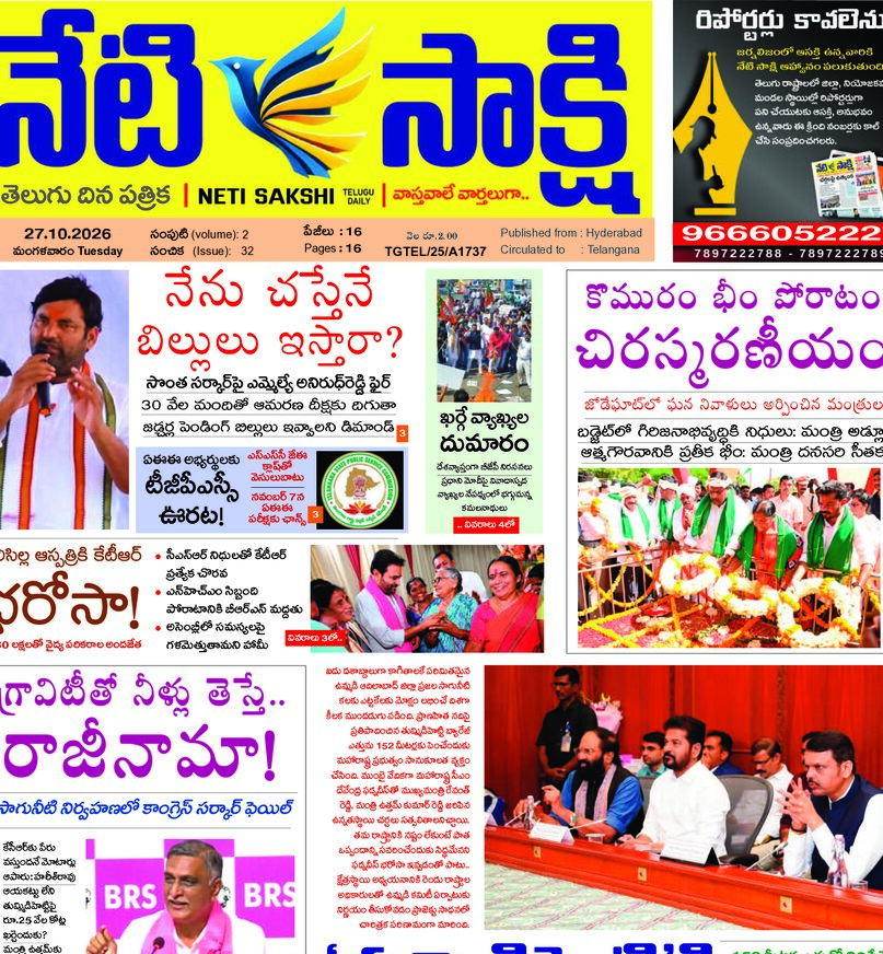 Telangana - 27 Oct 2026