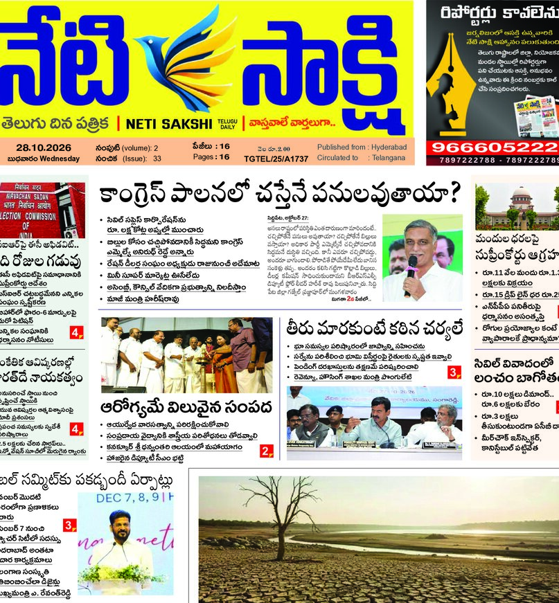 Telangana - 28 Oct 2026