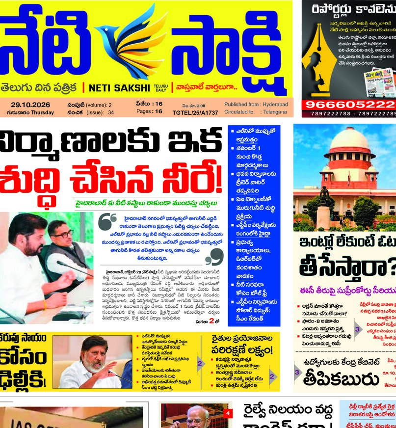 Telangana - 29 Oct 2026