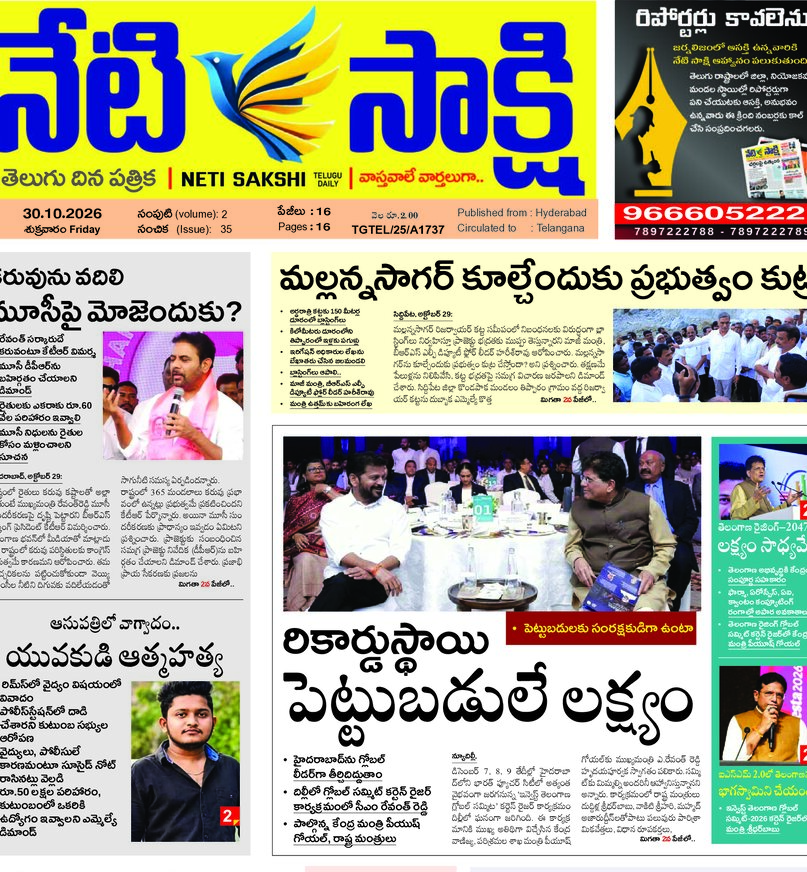 Telangana - 30 Oct 2026