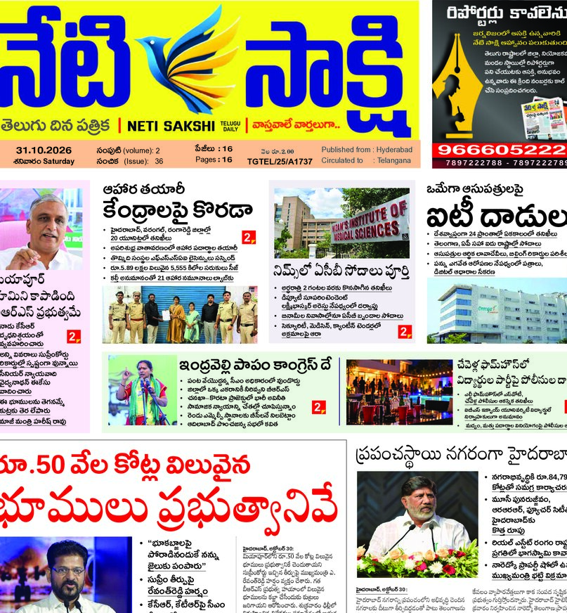 Telangana - 31 Oct 2026